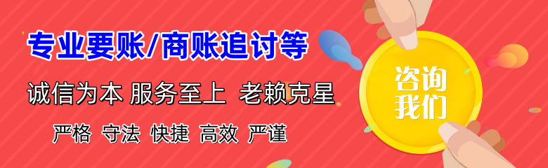 滑县清账公司